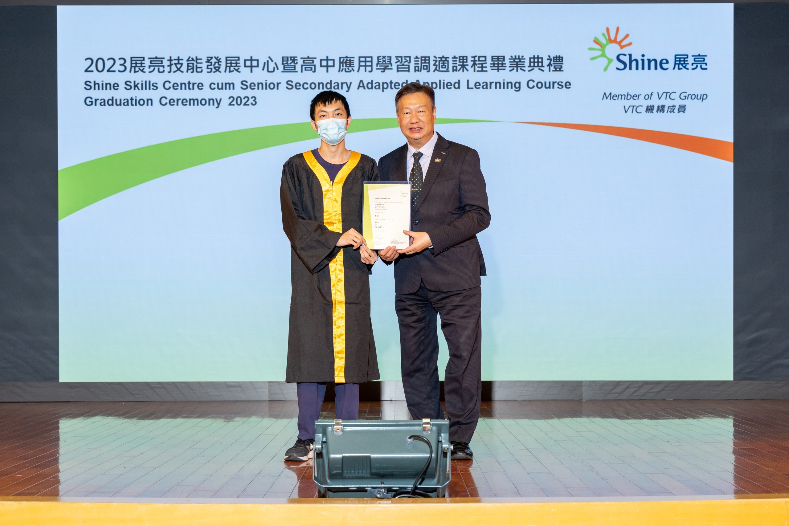 2023展亮技能发展中心暨高中应用学习调适课程毕业典礼